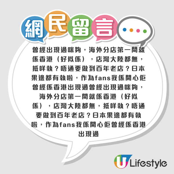 結業潮｜Chiikawa拉麵香港店9月結業！開業初期行預約制一位難求 粉絲希望轉型Cafe繼續經營