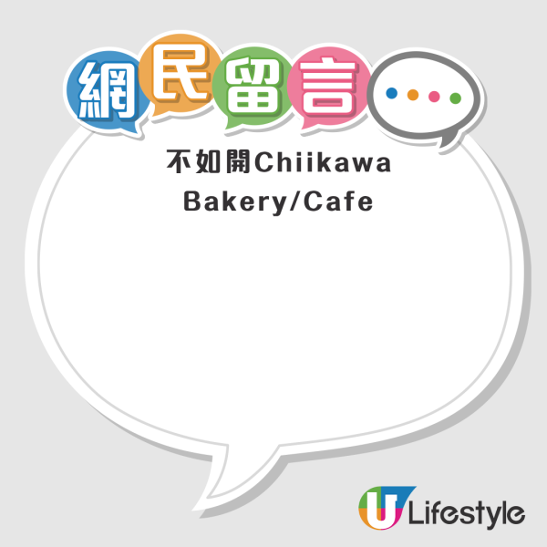結業潮|Chiikawa拉麵香港店9月結業!開業初期行預約制一位難求 粉絲希望轉型Cafe繼續經營