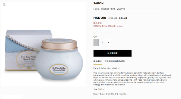 開倉優惠｜SABON開倉低至半價！身體磨砂膏/護手霜/沐浴油/髮膜$100起！必買經典PLV香味香氛