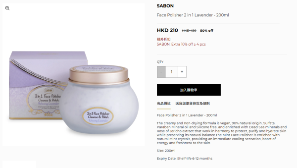開倉優惠｜SABON開倉低至半價！身體磨砂膏/護手霜/沐浴油/髮膜$100起！必買經典PLV香味香氛