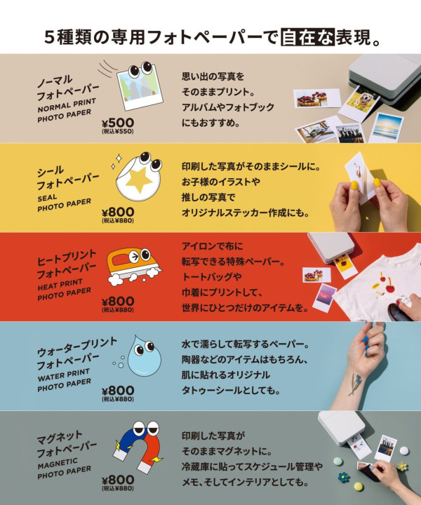 连纹身贴纸都能印?日本3Coins开售神奇“照片打印机”独家特殊相纸5款玩法