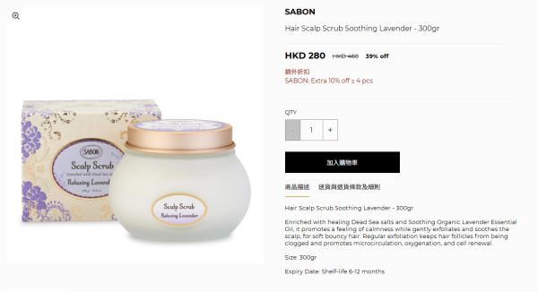 開倉優惠｜SABON開倉低至半價！身體磨砂膏/護手霜/沐浴油/髮膜$100起！必買經典PLV香味香氛