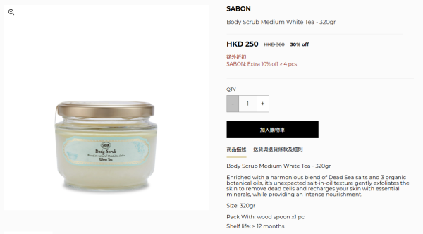 開倉優惠｜SABON開倉低至半價！身體磨砂膏/護手霜/沐浴油/髮膜$100起！必買經典PLV香味香氛