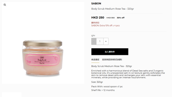 開倉優惠|SABON開倉低至半價!身體磨砂膏/護手霜/沐浴油/髮膜$100起!必買經典PLV香味香氛