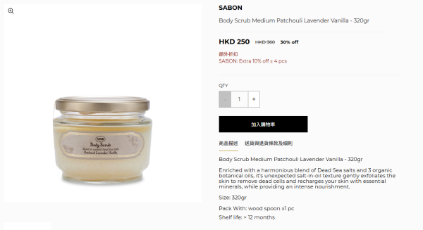 開倉優惠｜SABON開倉低至半價！身體磨砂膏/護手霜/沐浴油/髮膜$100起！必買經典PLV香味香氛