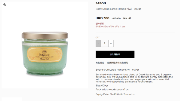 開倉優惠｜SABON開倉低至半價！身體磨砂膏/護手霜/沐浴油/髮膜$100起！必買經典PLV香味香氛
