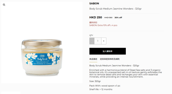 開倉優惠｜SABON開倉低至半價！身體磨砂膏/護手霜/沐浴油/髮膜$100起！必買經典PLV香味香氛