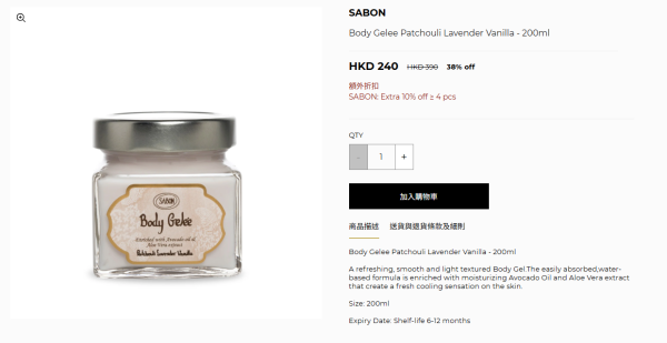 開倉優惠｜SABON開倉低至半價！身體磨砂膏/護手霜/沐浴油/髮膜$100起！必買經典PLV香味香氛