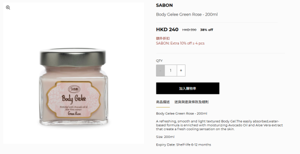 開倉優惠｜SABON開倉低至半價！身體磨砂膏/護手霜/沐浴油/髮膜$100起！必買經典PLV香味香氛