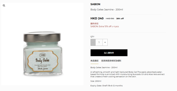 開倉優惠｜SABON開倉低至半價！身體磨砂膏/護手霜/沐浴油/髮膜$100起！必買經典PLV香味香氛