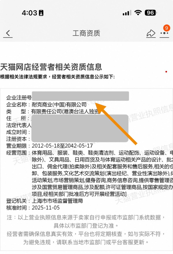 驚中伏買到山寨假貨？12招實用網購正貨攻略 一文睇清「官方店」同「旗艦店」有咩唔同