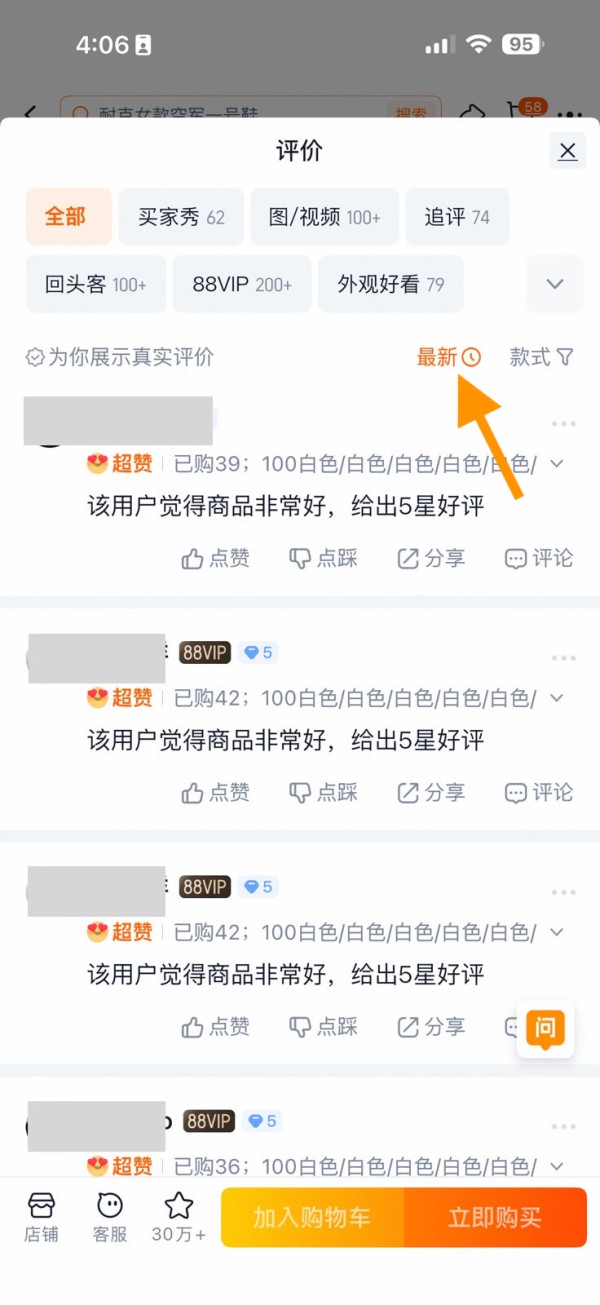 驚中伏買到山寨假貨？12招實用網購正貨攻略 一文睇清「官方店」同「旗艦店」有咩唔同