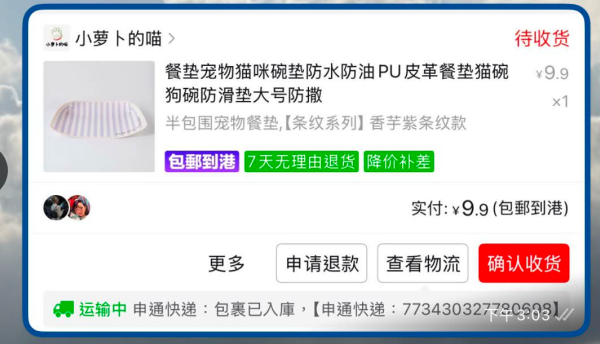 拼多多失件申請退款遇騙徒！「假客服」承諾高額賠償誘點釣魚網站 事主靠1漏洞識破【網民教認清退款2大疑點】