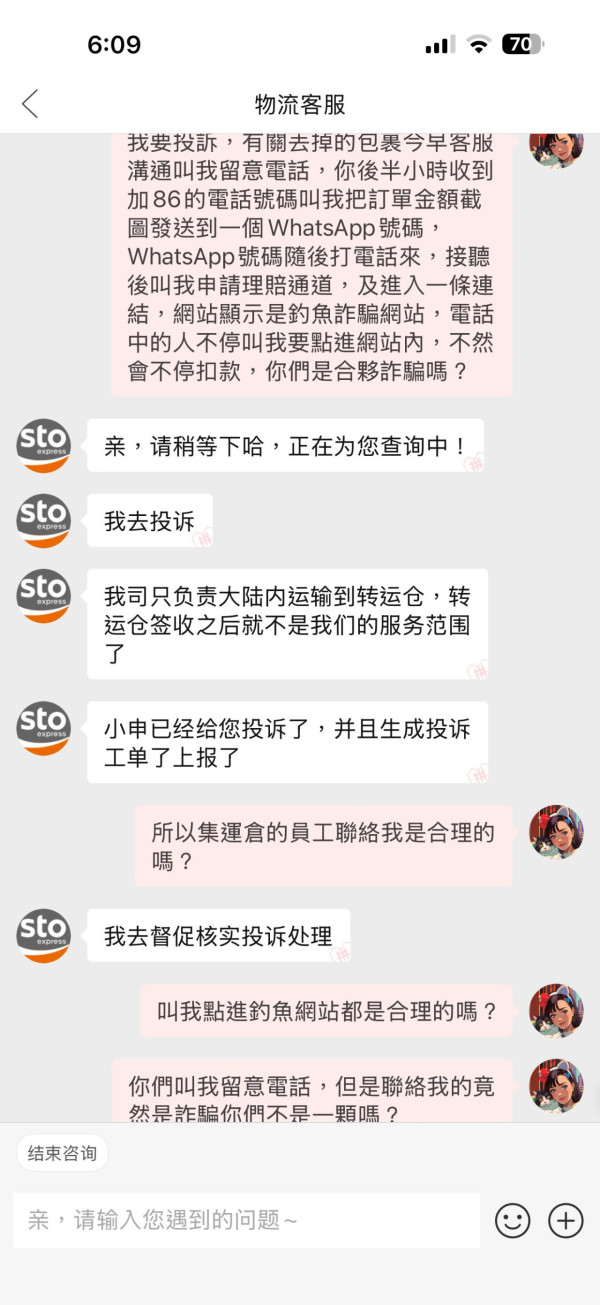 拼多多失件申請退款遇騙徒！「假客服」承諾高額賠償誘點釣魚網站 事主靠1漏洞識破【網民教認清退款2大疑點】
