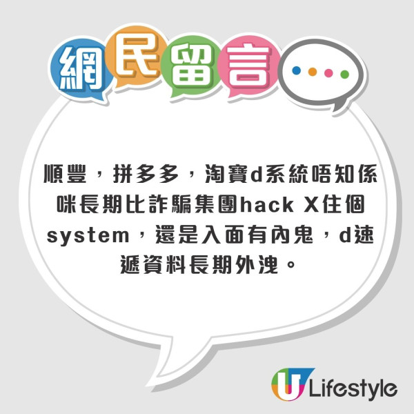 拼多多失件申請退款遇騙徒！「假客服」承諾高額賠償誘點釣魚網站 事主靠1漏洞識破【網民教認清退款2大疑點】