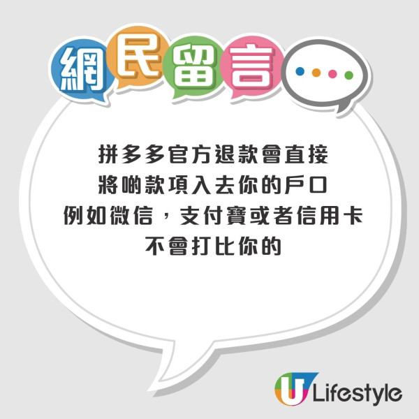 拼多多失件申請退款遇騙徒！「假客服」承諾高額賠償誘點釣魚網站 事主靠1漏洞識破【網民教認清退款2大疑點】