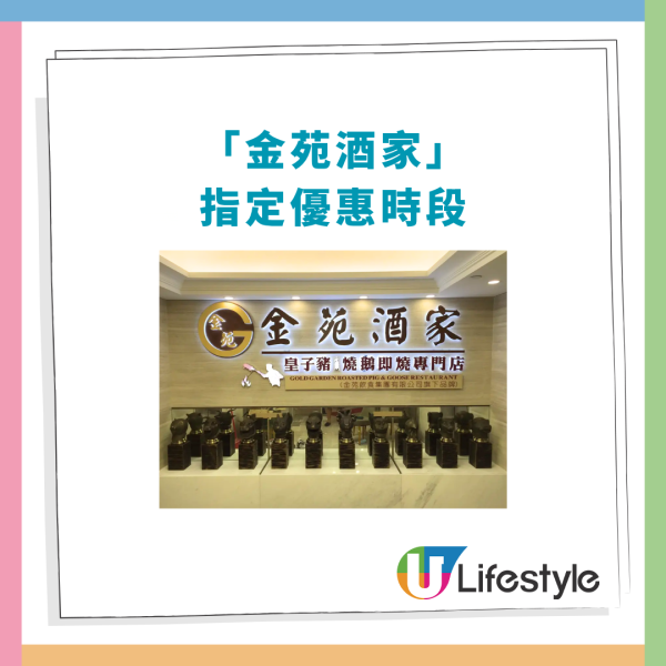旺角酒樓突發$6.8起點心優惠！必食$1隻蝦餃皇／$19.8起燒味粉麵 (即睇優惠時段)