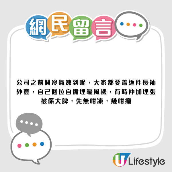 香港冷氣開18度凍死人？內地客震驚！網民爆4大原因：仲有呢個職場潛規則