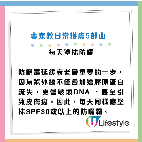 哈佛認證5招極簡護膚養出嬰兒肌！去角質咁做抗老效果更好！專家教4招擊退大眼袋及黑眼圈