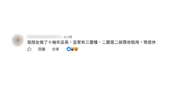 大學生做麥當勞係學歷貶值?網民反讚待遇好 爆店長買3層樓收租 揭晉升路線