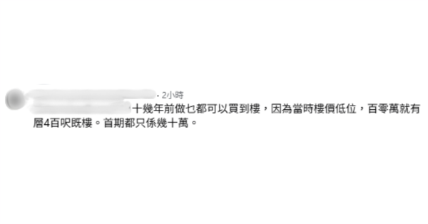 大學生做麥當勞係學歷貶值?網民反讚待遇好 爆店長買3層樓收租 揭晉升路線