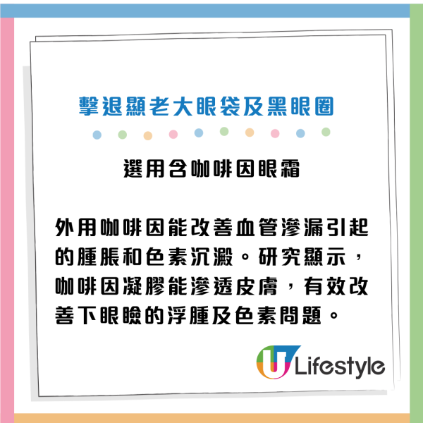 哈佛認證5招極簡護膚養出嬰兒肌！去角質咁做抗老效果更好！專家教4招擊退大眼袋及黑眼圈