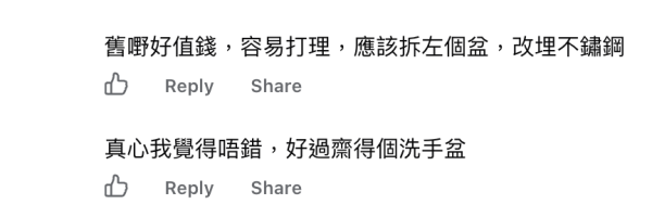 公屋揀樓驚現逆向思維！網民爭揀破財風水屋：寧躺平防加租？務實派鬧爆引激辯