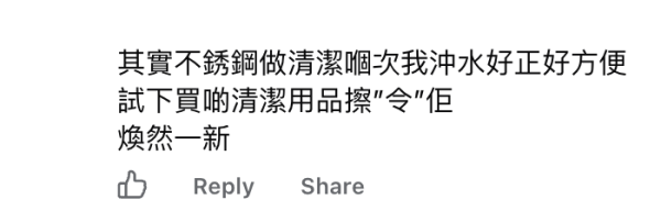 公屋不锈钢洗手盆被笑像殓房？网友警告乱拆恐罚天价！反赞3大隐藏优点