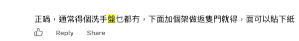 公屋不锈钢洗手盆被笑像殓房？网友警告乱拆恐罚天价！反赞3大隐藏优点