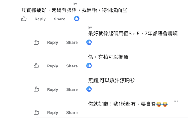 公屋不锈钢洗手盆被笑像殓房？网友警告乱拆恐罚天价！反赞3大隐藏优点