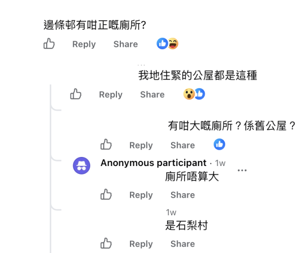 公屋不锈钢洗手盆被笑像殓房？网友警告乱拆恐罚天价！反赞3大隐藏优点