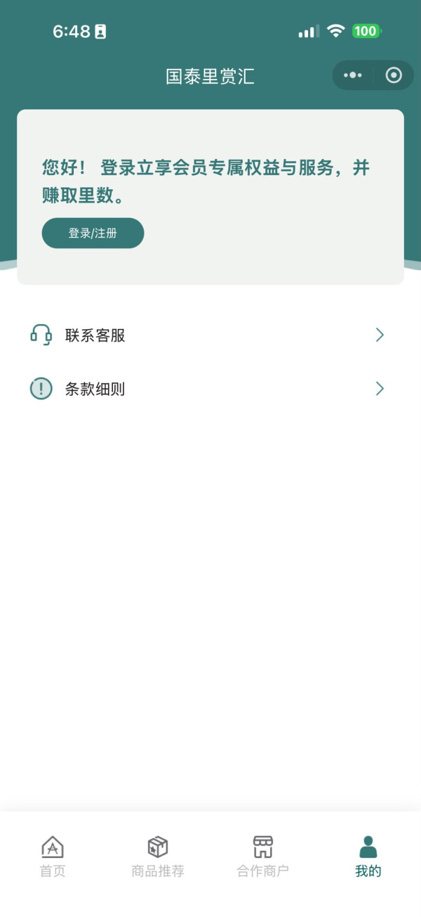 必讀隱藏攻略！北上消費賺國泰Asia Miles秘技大公開 美團、滴滴出行、淘寶消費每X元儲1里數