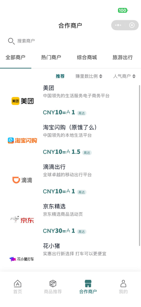 必讀隱藏攻略！北上消費賺國泰Asia Miles秘技大公開 美團、滴滴出行、淘寶消費每X元儲1里數