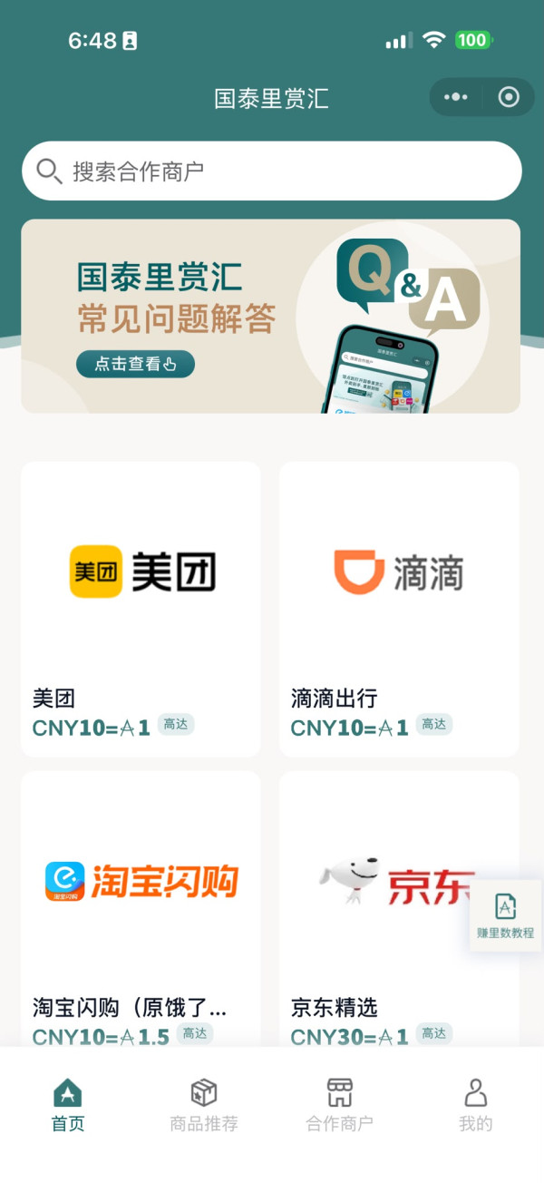 必讀隱藏攻略！北上消費賺國泰Asia Miles秘技大公開 美團、滴滴出行、淘寶消費每X元儲1里數