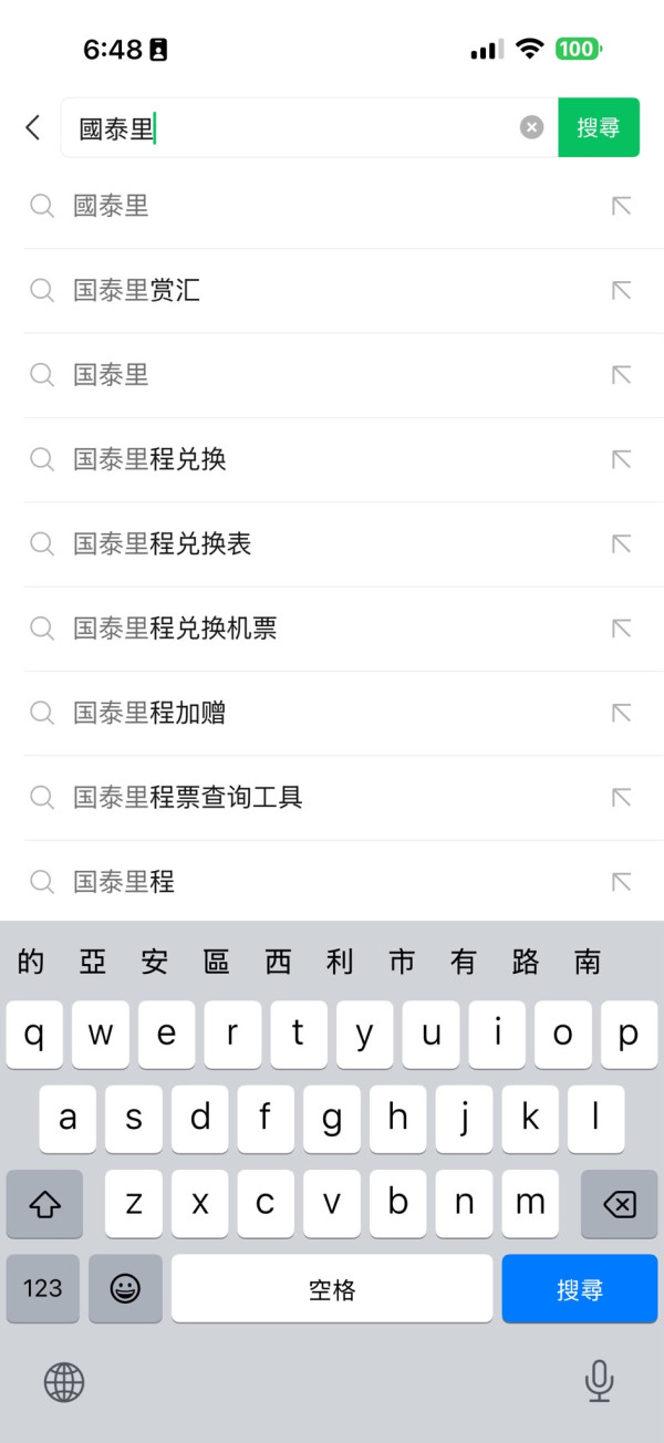 必讀隱藏攻略！北上消費賺國泰Asia Miles秘技大公開 美團、滴滴出行、淘寶消費每X元儲1里數
