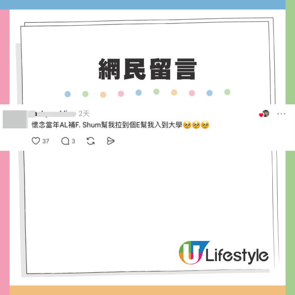 舊生靠補習成功升學 留言感激名師栽培（截圖：Threads）