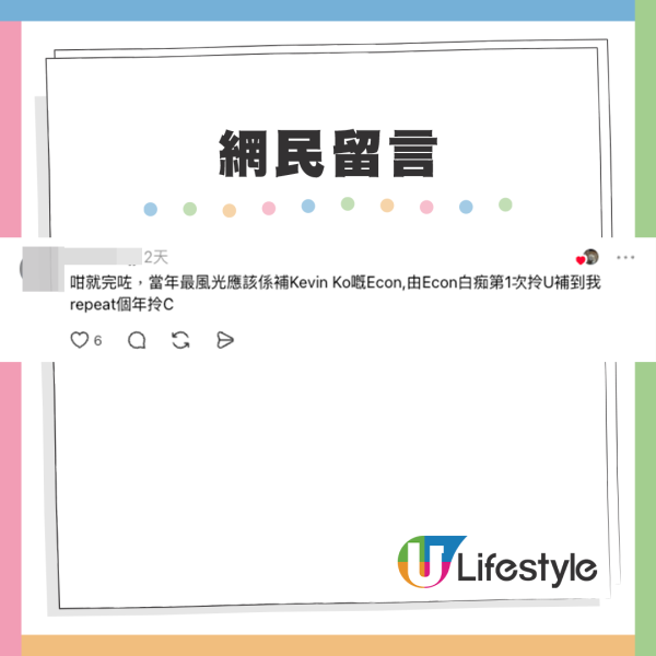 舊生靠補習成功升學 留言感激名師栽培（截圖：Threads）