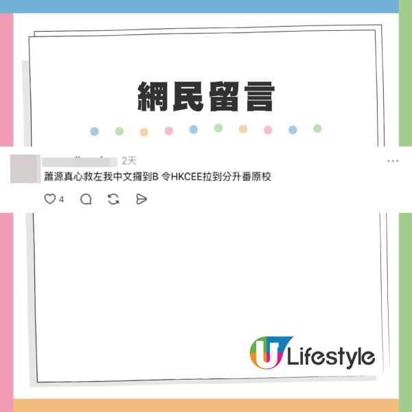 舊生靠補習成功升學 留言感激名師栽培（截圖：Threads）