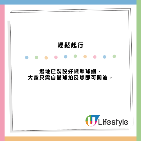 中環全新嘉咸館試運！每小時$305有冷氣淋浴打羽毛球匹克球！附預約網址步驟