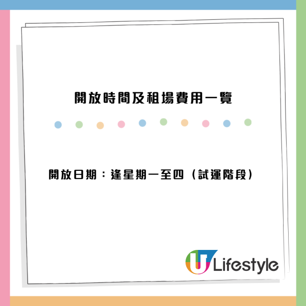 中環全新嘉咸館試運！每小時$305有冷氣淋浴打羽毛球匹克球！附預約網址步驟