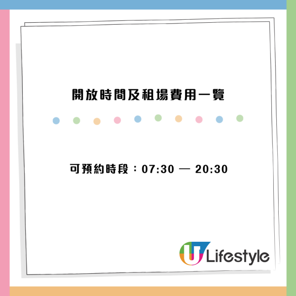 中環全新嘉咸館試運！每小時$305有冷氣淋浴打羽毛球匹克球！附預約網址步驟