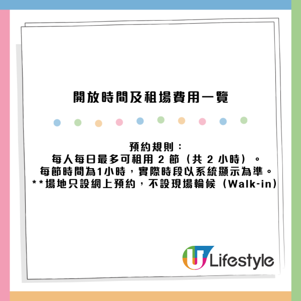 中環全新嘉咸館試運！每小時$305有冷氣淋浴打羽毛球匹克球！附預約網址步驟
