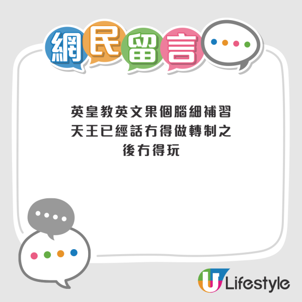 結業潮｜英皇教育再縮版圖！九龍灣24年總校圍封 全港執剩3間！網民分析：公開試改制成沒落主因