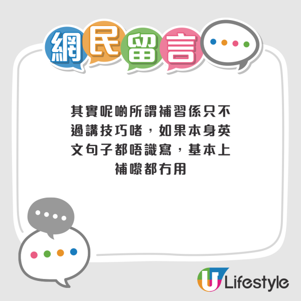 結業潮|英皇教育再縮版圖!九龍灣24年總校圍封 全港執剩3間!網民分析:公開試改制成沒落主因