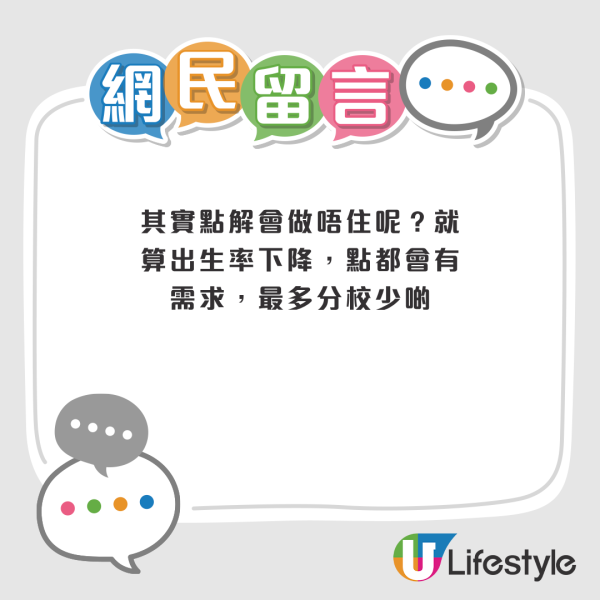 結業潮｜英皇教育再縮版圖！九龍灣24年總校圍封 全港執剩3間！網民分析：公開試改制成沒落主因
