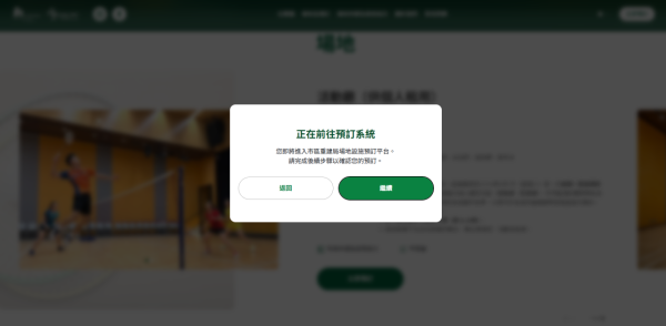 中環全新嘉咸館試運！每小時$305有冷氣淋浴打羽毛球匹克球！附預約網址步驟