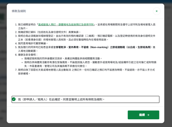 中環全新嘉咸館試運！每小時$305有冷氣淋浴打羽毛球匹克球！附預約網址步驟
