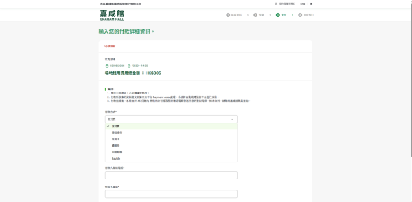 中環全新嘉咸館試運！每小時$305有冷氣淋浴打羽毛球匹克球！附預約網址步驟