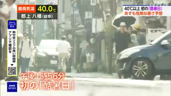 圖片來源：NHK