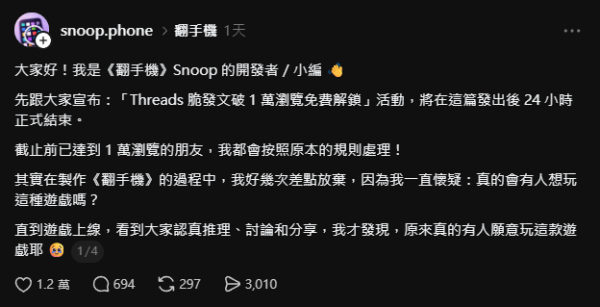 光明正大偷睇手機對話、IG相簿捉姦？解謎手遊《翻手機 Snoop》港台爆紅掀求攻略潮！網民笑言：真係似偵探查案